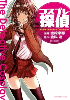 The Detective Cosplay cover