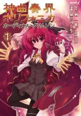 Polyphonica: Cardinal Crimson cover