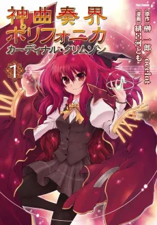 Polyphonica: Cardinal Crimson cover