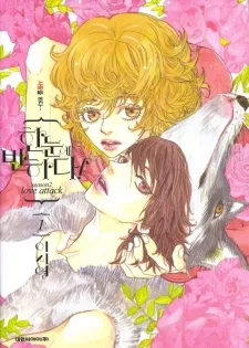 Hannune Banhada! Season 2 cover