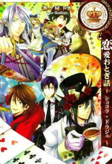 Renai Otogibanashi: Chocolate Dragée cover