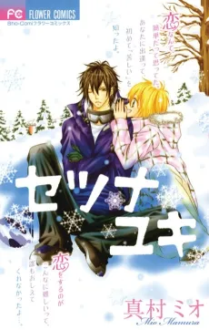 Setsuna Yuki cover