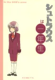 Strauss wa Ichinensei cover