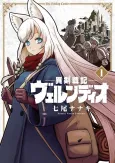 Völundio ~Divergent Sword Saga~ cover