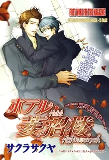 Hotel Hishinuma-Roh cover