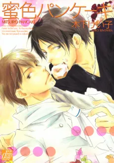 Honey Colored Pancakes cover