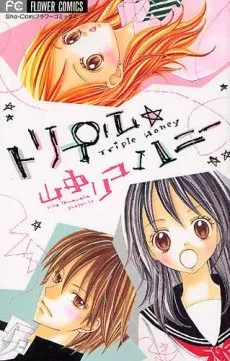 Triple☆Honey cover