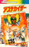Astekaizer cover