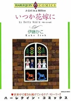 A Girl in a Million cover