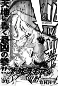 Meguraian no Kimi cover