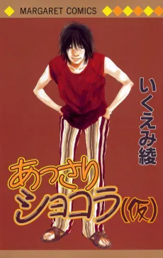 Assari Chocolate (Kari) cover