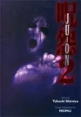 Ju-On: Volume 2 cover