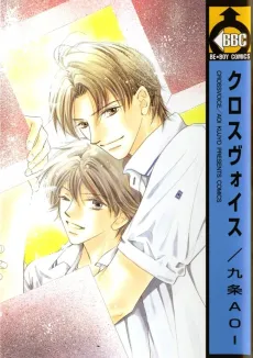 CrossVoice cover