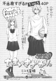 Namaiki Zakari. cover