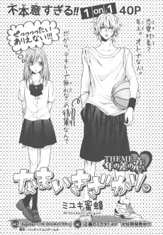 Namaiki Zakari. cover