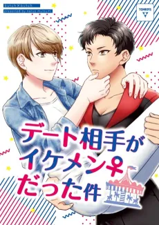 Date Aite ga Ikemen ♀ Datta Kudan cover