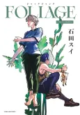 Jack Jeanne: FOLIAGE - Amber Onyx cover