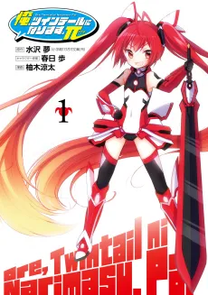 Ore, Twintail ni Narimasu. π cover