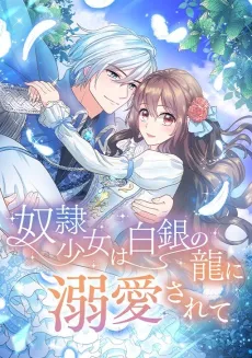 The Silver Dragon's Bride cover
