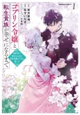 Goblin Reijou to Tensei Kizoku ga Shiawase ni Naru made cover
