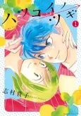 Hatsukoi no Tsugi cover