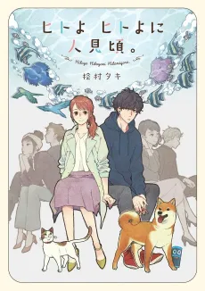 Seeing Through the Human Heart cover