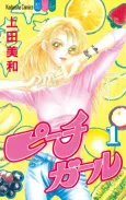 Peach Girl cover