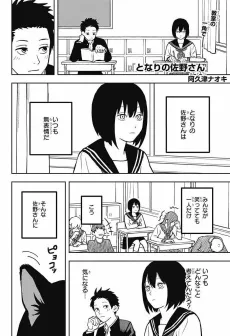 Tonari no Sano-san cover