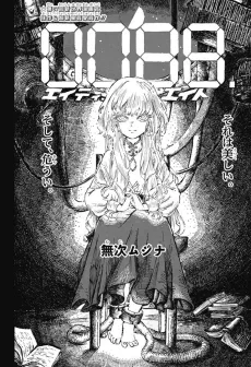 0088 cover