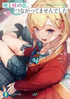 Ore to Imouto no Chi, Tsunagattemasen Deshita cover
