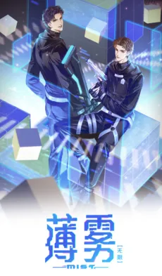 Bo Wu: Wuxian cover