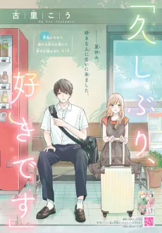 "Hisashiburi, Suki desu" cover