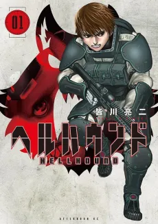 Hellhound cover