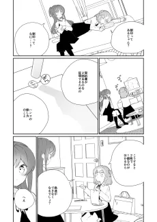"Wariin" wo Suru Yuri cover