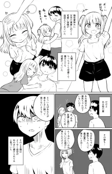 Kawaigatteita Juumai ni Itsunomanika Yokerareru You ni Natte Shimatta Otokonoko cover