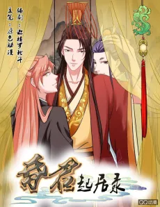 The Emperor Is A Gay cover