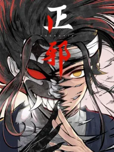 Zheng Xie cover