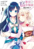 Akuyaku Fureijou-sama to Oyobi! cover