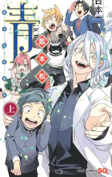 Ao: Aimoto Shou Tanpenshuu cover