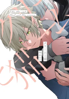Cream to Neko cover