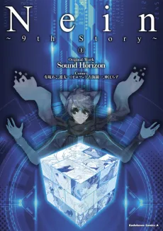 Nein: 9th Story cover