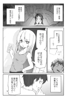 Horror Kirai na Ane cover
