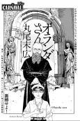 Olanda-san cover