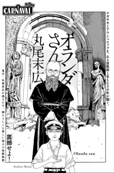 Olanda-san cover