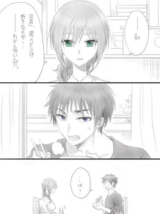 Satsubatsu Couple no Hanashi cover