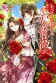 Anata ni Sasageru Akai Bara cover