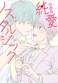 Pure Love Nostalgic cover