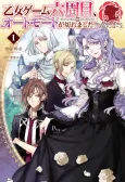 Otome Game Rokushuume, Auto Mode ga Kiremashita. cover