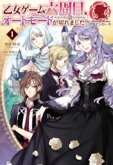 Otome Game Rokushuume, Auto Mode ga Kiremashita. cover