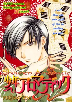 Shounen Aromatic cover